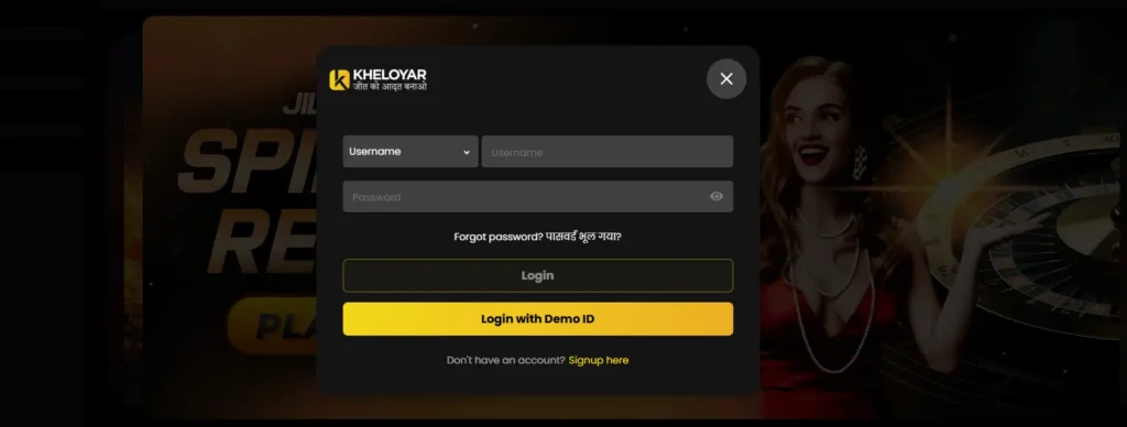 Kheloyar